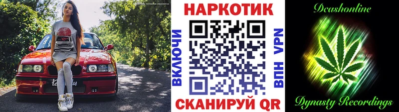 Названия наркотиков Ангарск ГАШИШ Марихуана Кокаин Alpha PVP Мефедрон