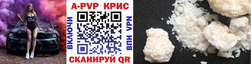 Альфа ПВП СК КРИС  KRAKEN онион  Ангарск  как найти наркотики 