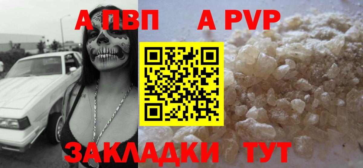 A-PVP  Вход с VPN  APVP кристаллы  Ангарск  Alpha PVP кристаллы 