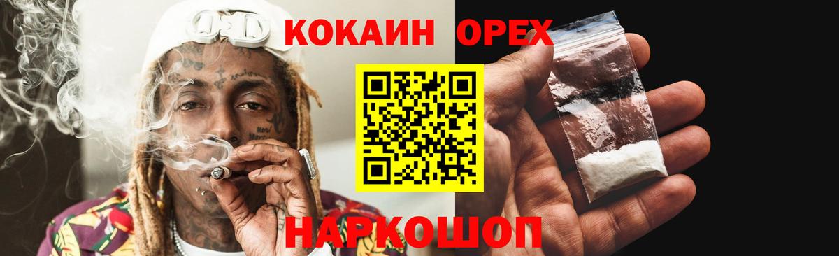 Кокаин  Вход с VPN  Ангарск  Кокаин VHQ 