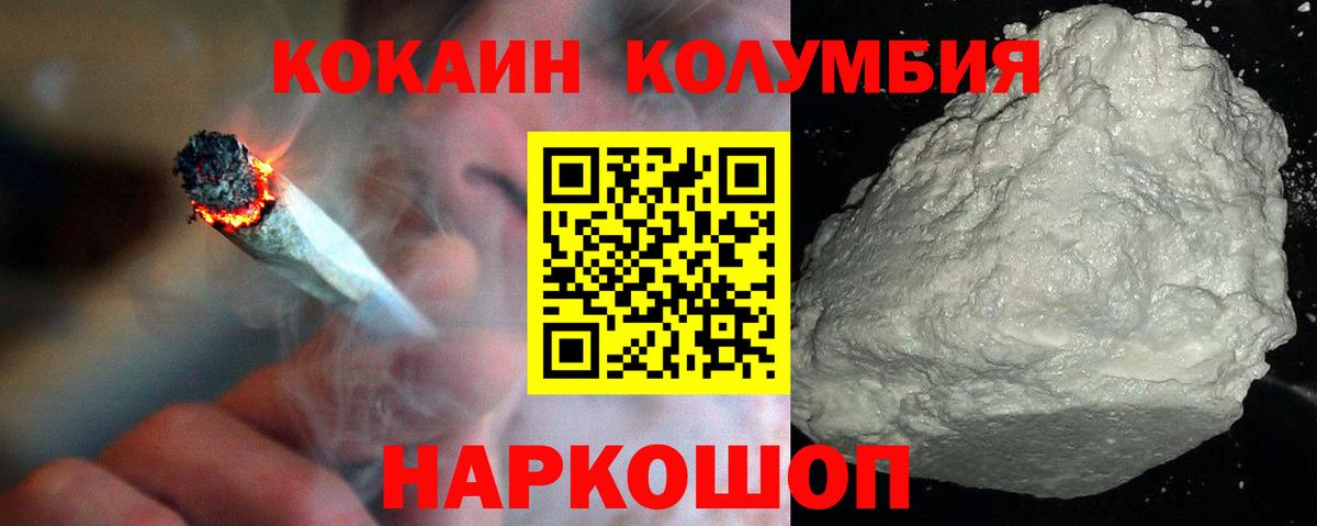 Кокаин Fish Scale Ангарск