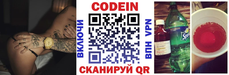 купить   Ангарск  Кодеиновый сироп Lean напиток Lean (лин) 