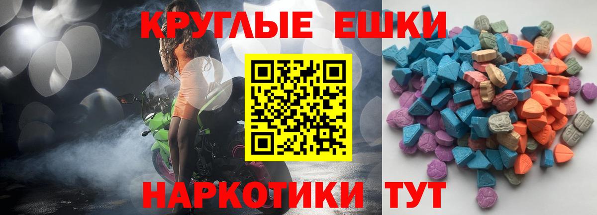 где купить   Экстази таблы  Вход с VPN  Ангарск  Ecstasy 