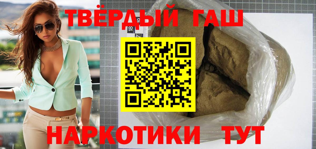 Гашиш Ice-O-Lator  ГАШ  Ангарск  закладки  ГАШИШ гарик  Вход с VPN 