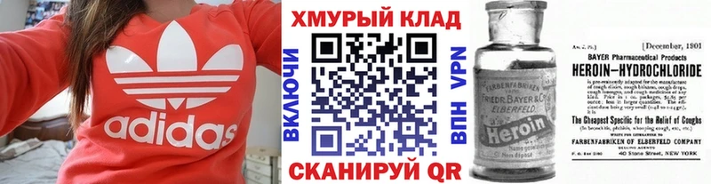 ГЕРОИН герыч  купить наркотик  Ангарск 