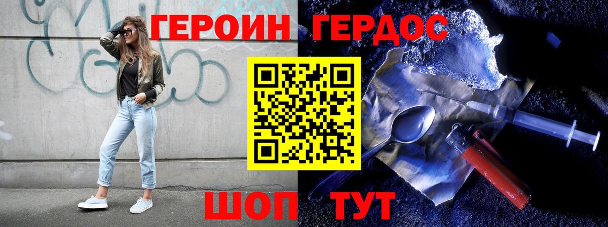 ГЕРОИН  Вход с VPN  Ангарск  ГЕРОИН хмурый 