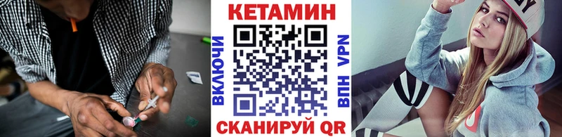 маркетплейс Telegram  Ангарск  КЕТАМИН VHQ 