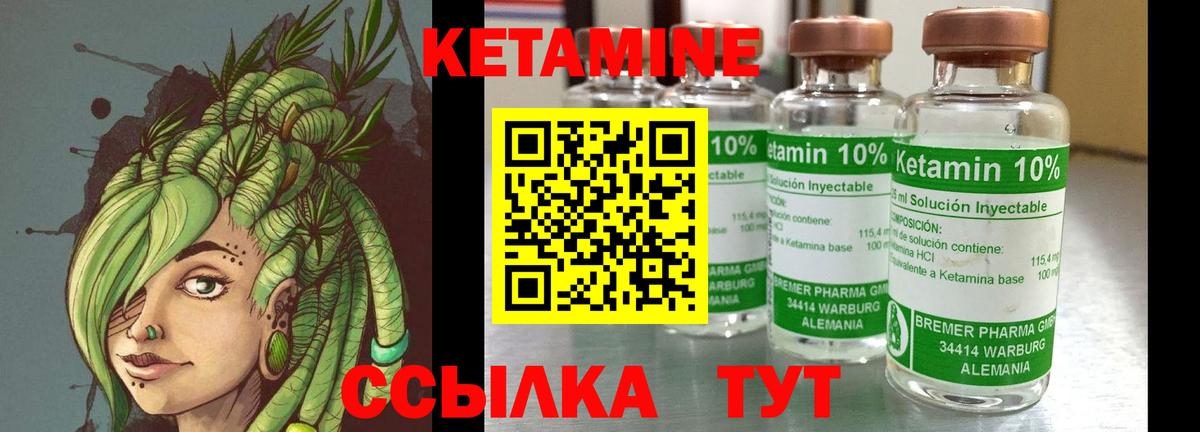 Ангарск  КЕТАМИН ketamine  Вход с VPN 