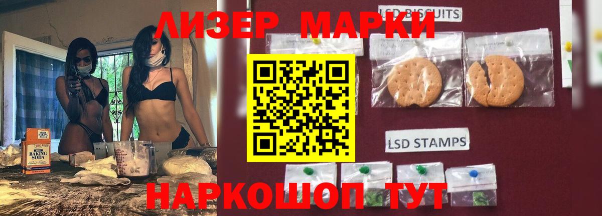 ЛСД экстази кислота Ангарск