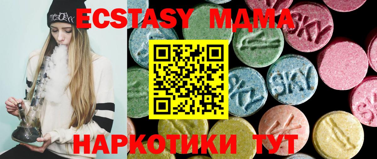 MDMA VHQ  MDMA VHQ  MDMA  Вход с VPN  Ангарск 