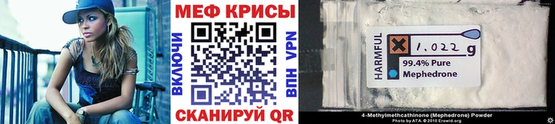 купить наркотики сайты  Ангарск  МЕФ кристаллы 