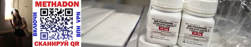 Метадон мёд  купить наркотики сайты  Ангарск 