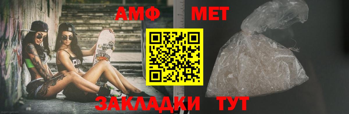 Метамфетамин витя  Вход с VPN  Ангарск  Первитин  Метамфетамин витя 
