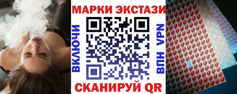 Марки N-bome 1,5мг  маркетплейс наркотические препараты  Ангарск 