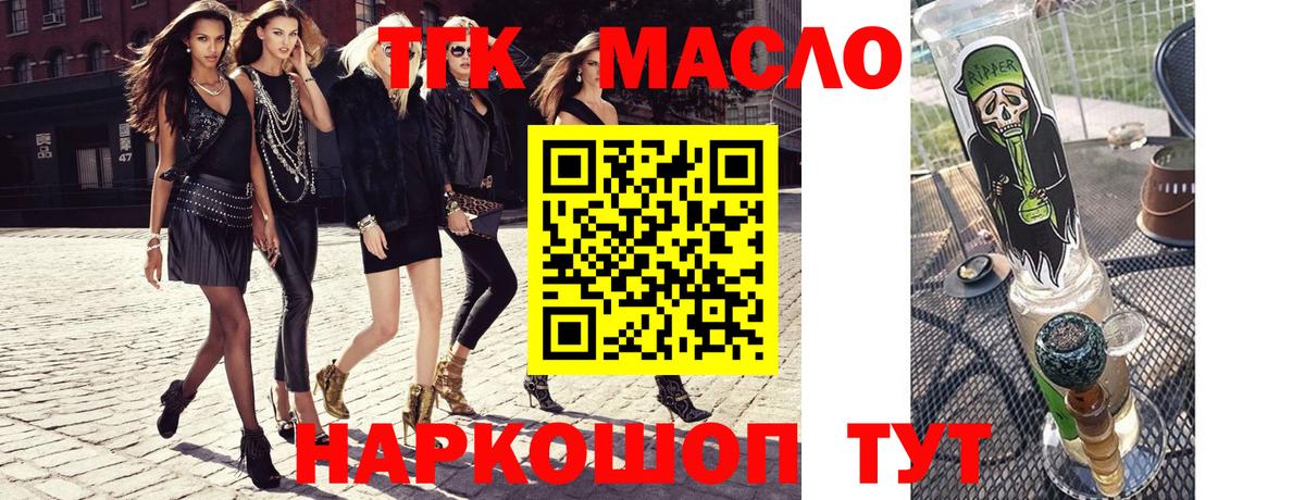 Ангарск  Дистиллят ТГК гашишное масло  ТГК концентрат  дарнет шоп  Вход с VPN 