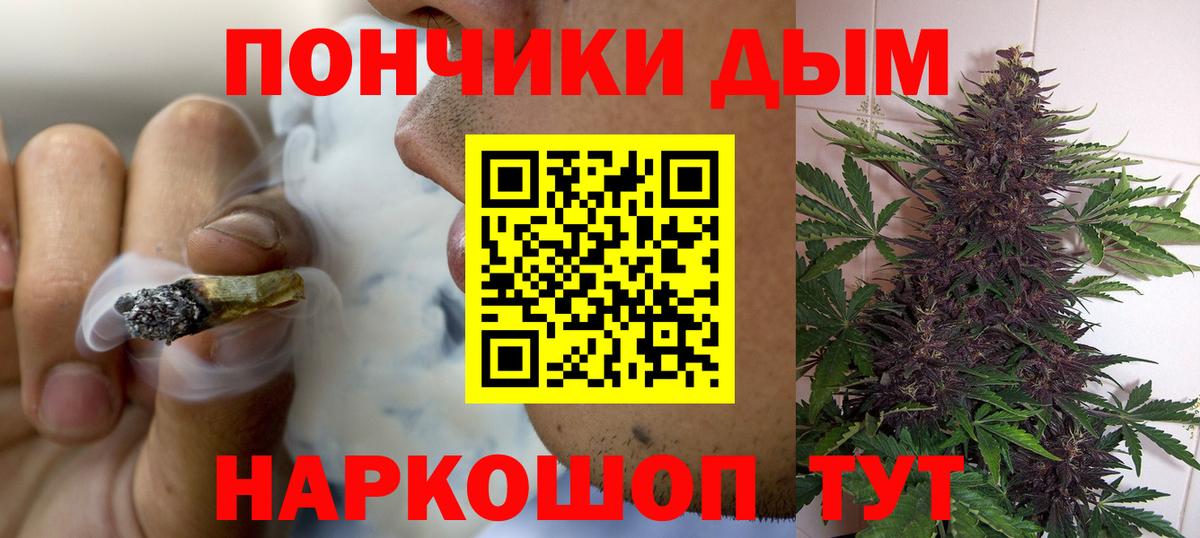 Ангарск  Шишки марихуана ГИДРОПОН  Бошки Шишки LSD WEED  Вход с VPN  Канабис Ganja  Каннабис OG Kush 