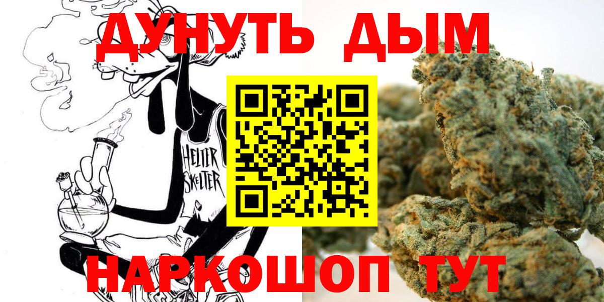 Каннабис марихуана Ангарск